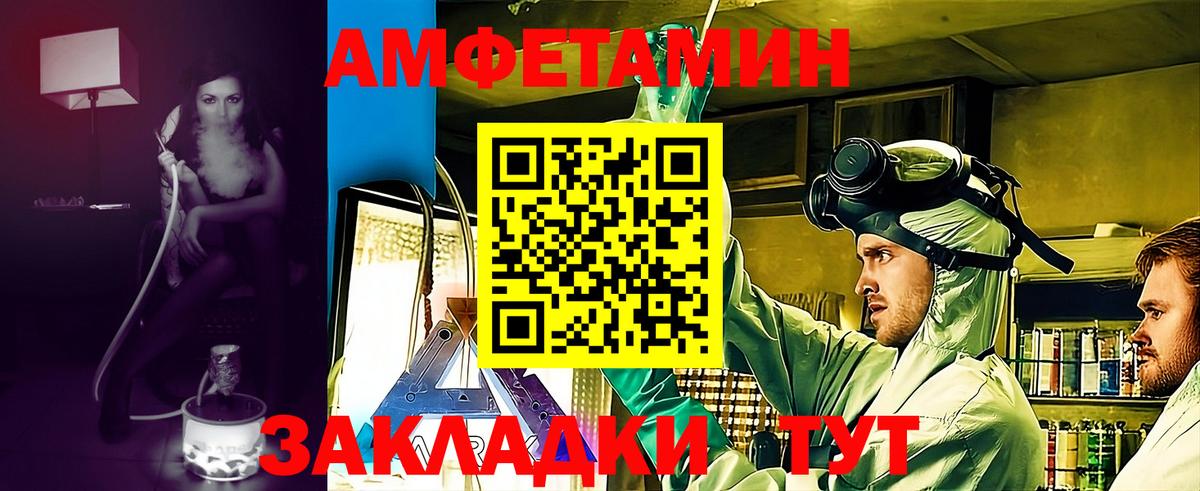 Амфетамин Premium  Вход с VPN  Amphetamine  Нальчик 