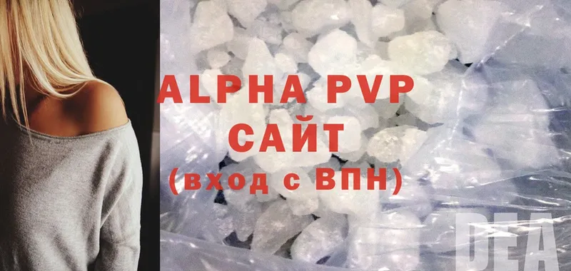 Alpha PVP VHQ  Нальчик 