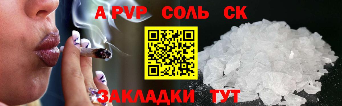 где можно купить   Вход с VPN  Нальчик  Alfa_PVP кристаллы  А ПВП Соль 