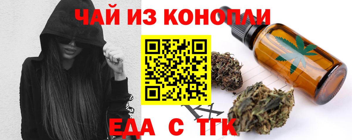 Canna-Cookies конопля  Вход с VPN  Нальчик 