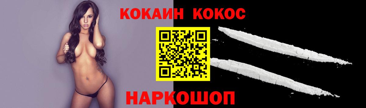 КОКАИН Колумбийский  КОКАИН 99%  Cocaine  Вход с VPN  Нальчик 