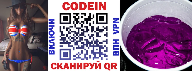 как найти   Нальчик  Codein Purple Drank 