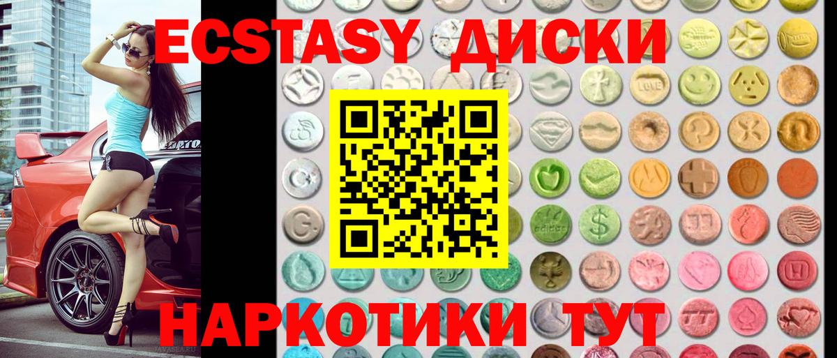 Нальчик  площадка телеграм  Вход с VPN  Экстази 280мг  Ecstasy 