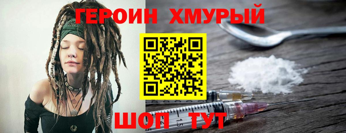 ГЕРОИН белый  Вход с VPN  Нальчик 