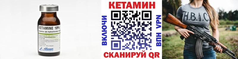 как найти закладки Нальчик Кетамин ketamine