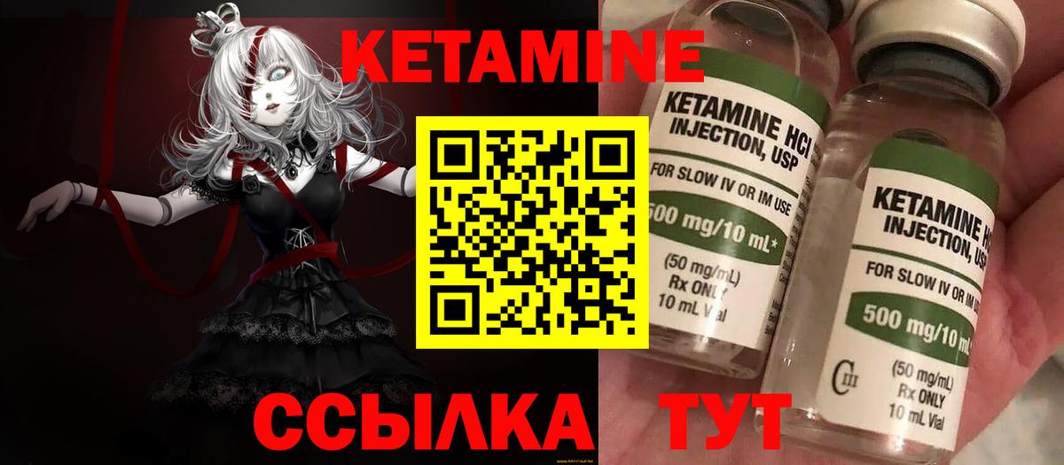 Нальчик  КЕТАМИН VHQ  Вход с VPN 