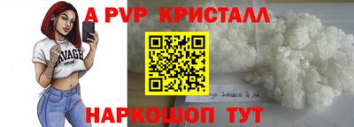 Альфа ПВП Абинск