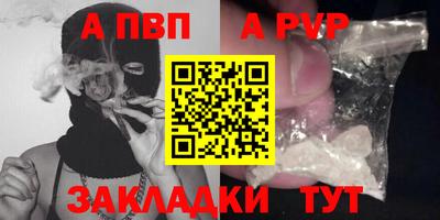 Альфа ПВП Абинск