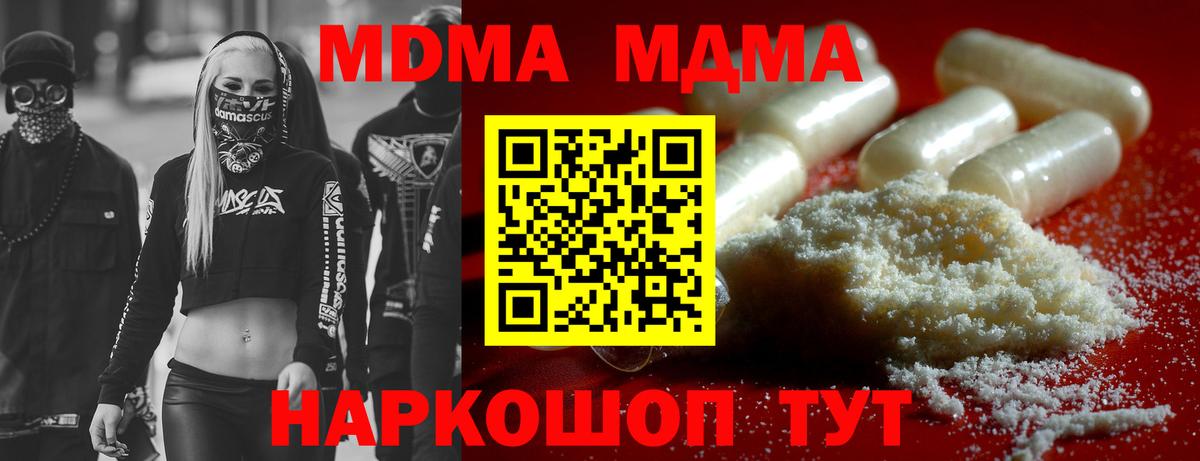 МДМА Molly Нальчик