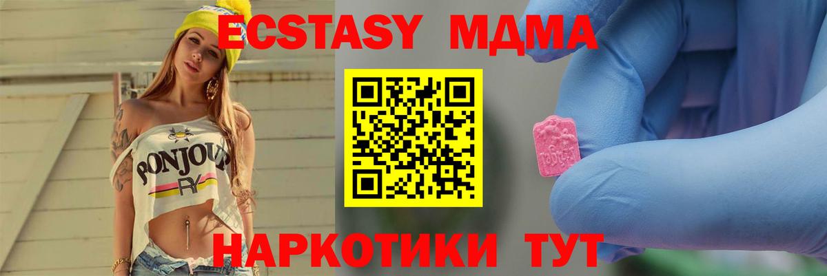 Нальчик  МДМА кристаллы  Вход с VPN  MDMA Molly 