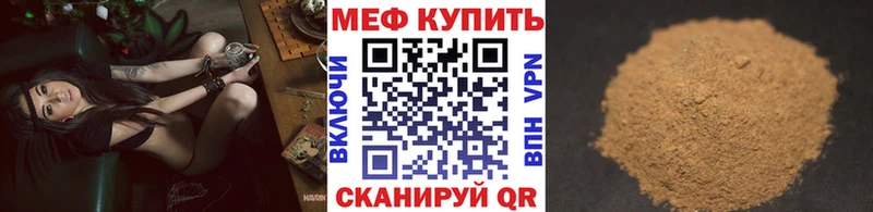 МЯУ-МЯУ 4 MMC  наркотики  Нальчик 