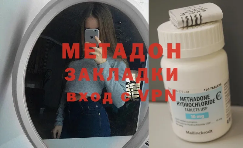 МЕТАДОН мёд  хочу   Нальчик 