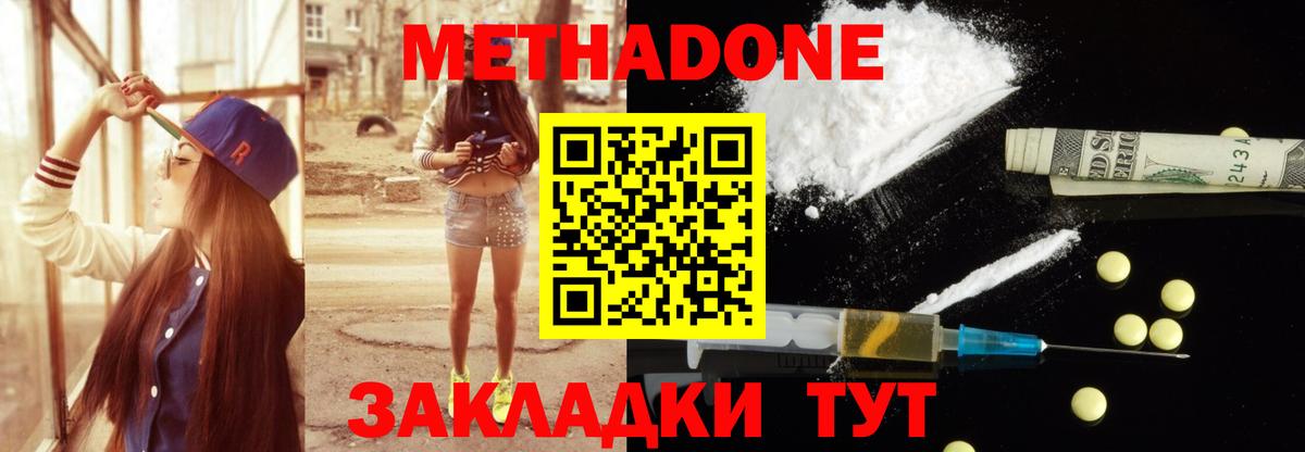Нальчик  Метадон VHQ  Вход с VPN 