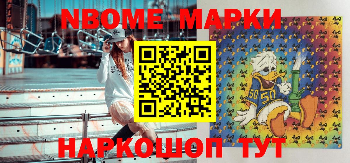 Марки N-bome  Вход с VPN  Нальчик  Марки NBOMe 1500мкг 