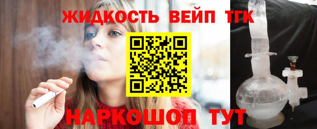Дистиллят ТГК THC oil Нальчик